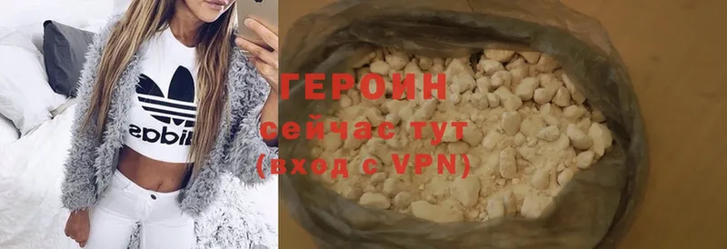 ГЕРОИН Heroin  наркота  Касли 